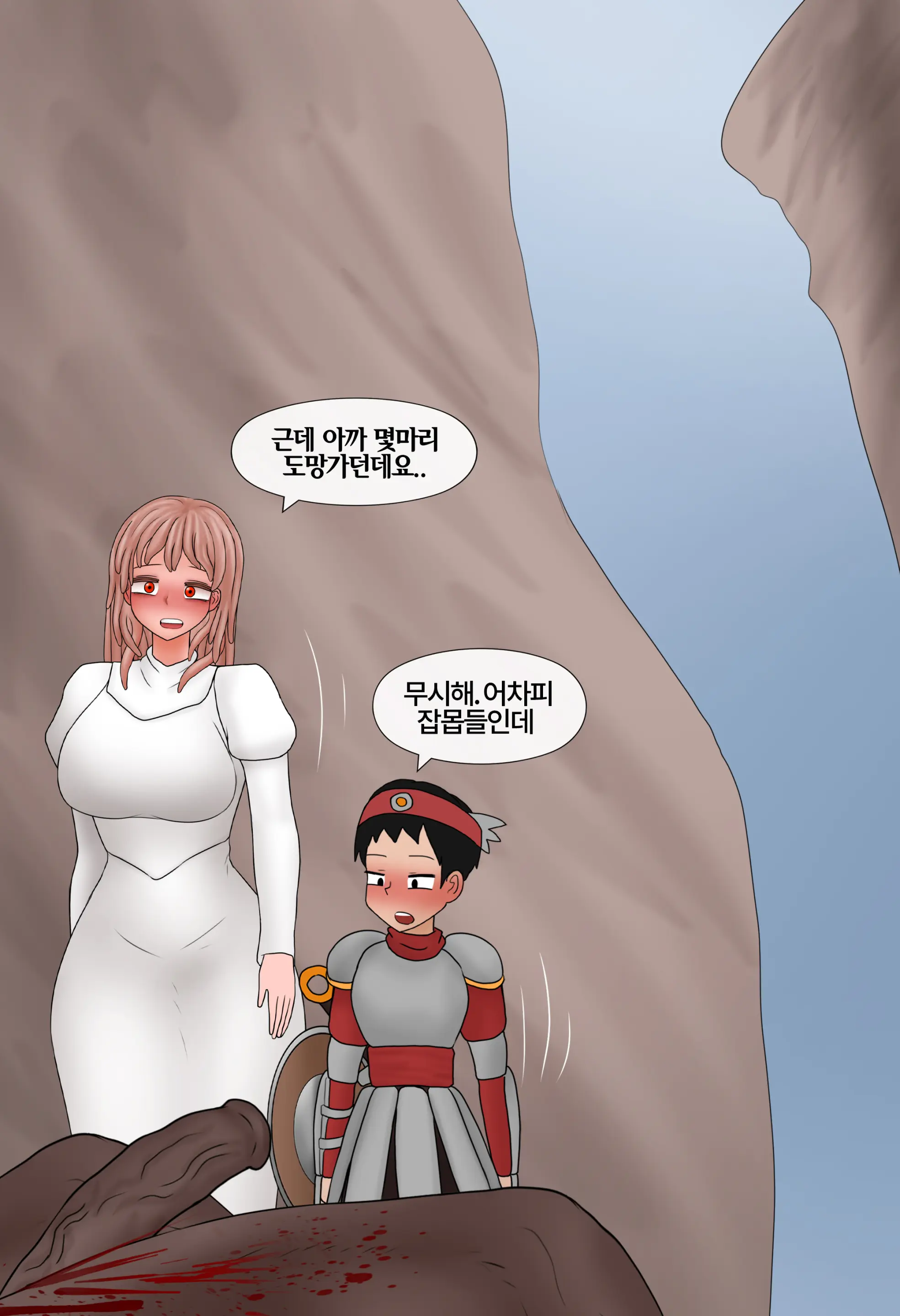 저레벨 촉수 괴물(소녀)은 너무 능숙하다... 01-20
